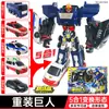 Kabao Deus do Carro Transformação Brinquedo Menino Carro Robô Aliança de Resgate King Kong Criação Mestre de Engenharia Gigante