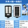 Luz de Calle Solar Integrada Impermeable para Exteriores LED Doméstico de Alta Potencia Sensor de Radar Controlado por Luz Luz de Jardín Luz de Pared