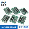 3 cordas/4 cordas 40A 60A Carregador de bateria de íon de lítio Placa de proteção versão balanceada/aprimorada pode iniciar furadeira elétrica