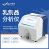 Analizador de Leche Grasa Láctea Proteína Lactosa Ginseng Tasa de Agua Temperatura Equipo de Medición Analizador Lácteo