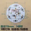 Lâmpada LED de Alta Potência Imitando Lúmen Luz de Teto Cilindro Acessórios de Luz Placa Base de Alumínio Placa de Circuito Impresso Dissipador de Calor CQ-LV