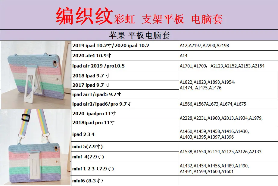 5编织纹型号表.PNG