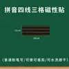 Pegatinas Magnéticas de Pizarra Blanda para el Aula, Fáciles de Borrar y Quitar, con Patrones de Cuadrícula en Pinyin e Inglés, Pegatinas Magnéticas de Pared sin Rastro, Gruesas