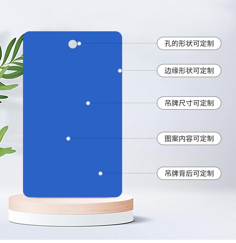 圣亿PVC吊牌爆款内页_04