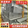 Tubos Cuadrados Galvanizados al por Mayor, Estructuras de Acero, Tuberías de Acero Galvanizado en Caliente, Fachadas de Cristal Se Pueden Cortar a Medida, Tubos Cuadrados y Rectangulares Galvanizados en Caliente