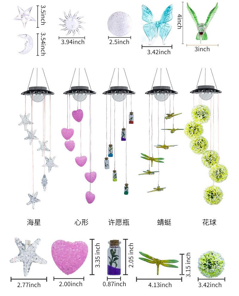 太阳能心形风铃灯