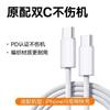 Adecuado para Cable de Carga Apple Pd27W Cable de Datos Apple Carga Rápida Apple 6--15 Cable de Datos Universal Tipo-C