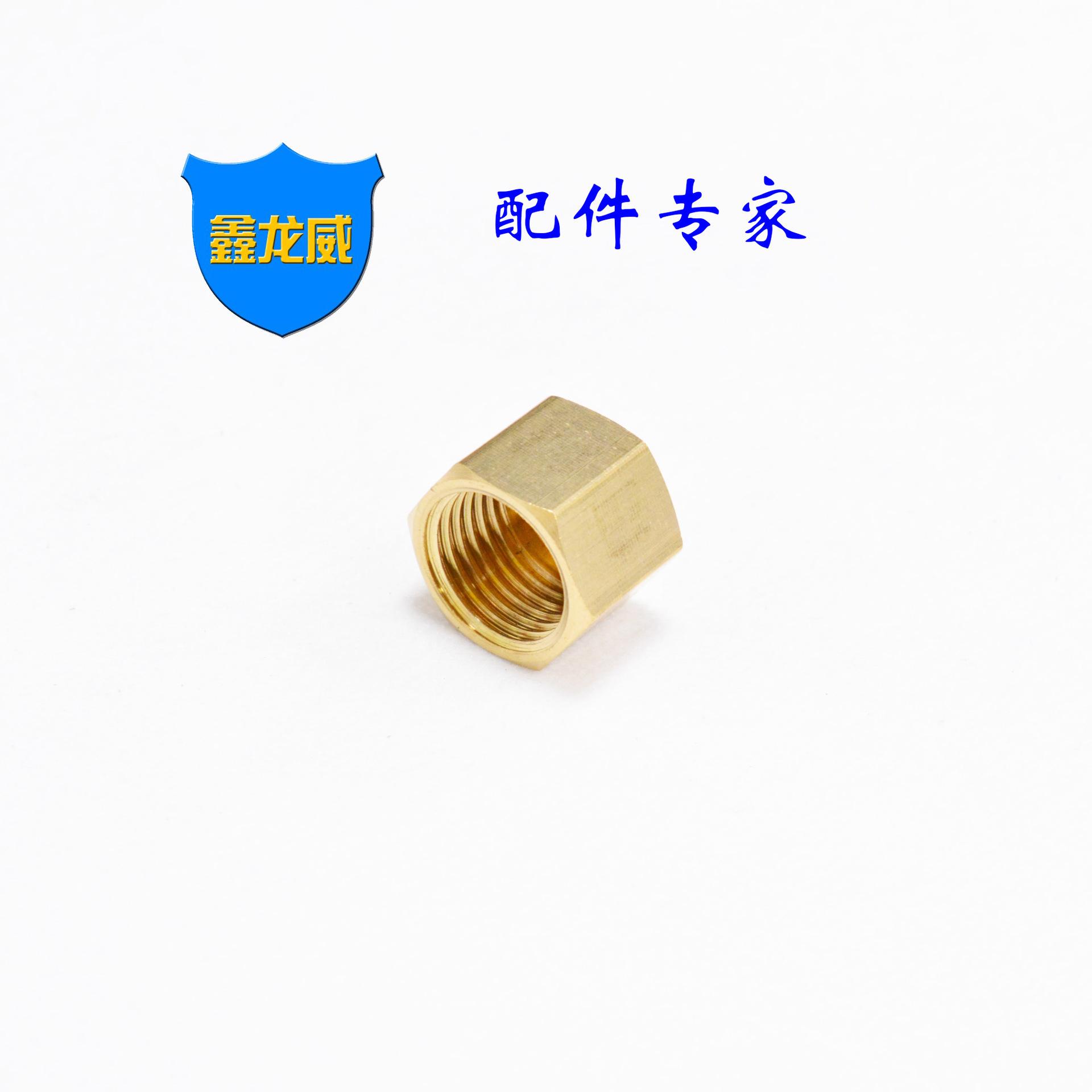 2分内牙堵头铜.jpg