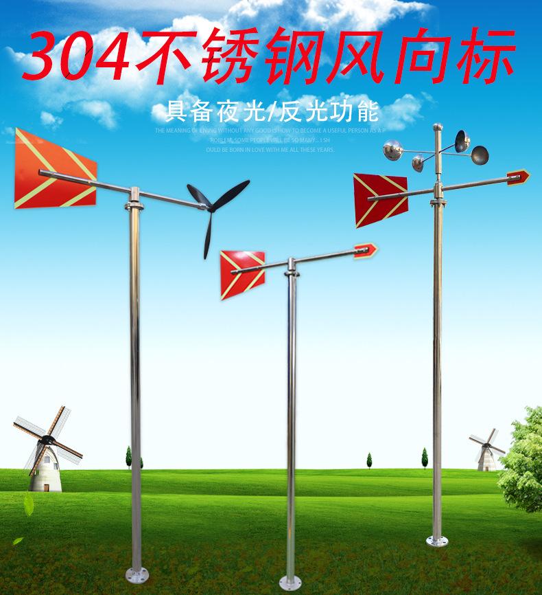 不锈钢风向标详情页-恢复的_01