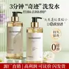 Champú con Fragancia de Aminoácidos Antiguos Set de Gel de Baño de Larga Duración Control de Grasa Voluminizador Anticaspa Antipicazón Suavidad