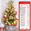 Criptografia de desktop árvore de Natal Dourado vermelho não solta pó Natal mini pacote decoração de recepção diy pequena decoração