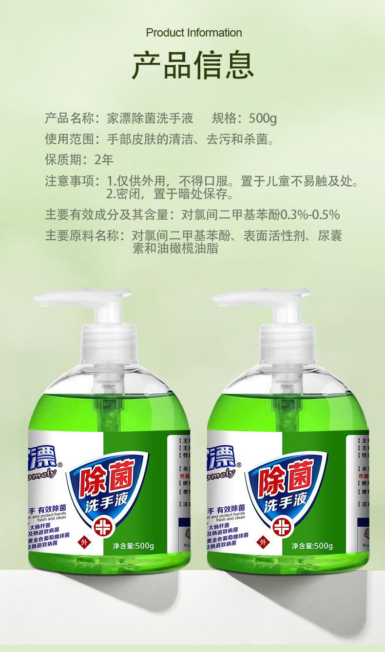 洗手液详情_02.jpg