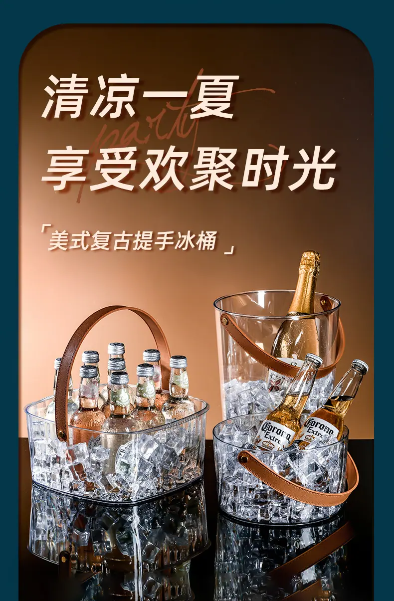 手提透明冰桶