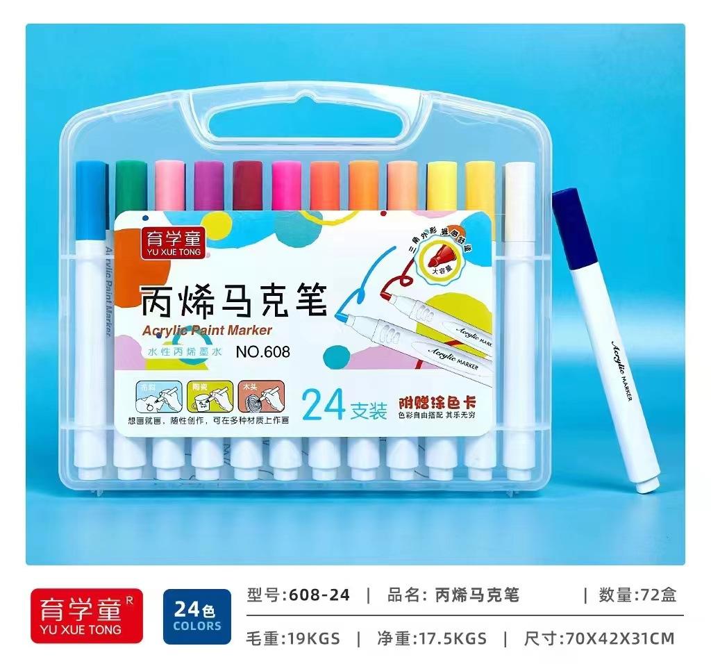 清华608-24色.jpg