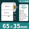 Papel Sintético para Etiquetas Blanco Mate Resistente al Desgarro Impermeable Pegatinas 100 90 80 70 60 50 40 30 en Blanco