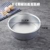 Molde para pasteles Qifeng con ánodo pequeño y base viva, molde para pasteles doméstico Mu Si, herramienta para hornear de 4/6/7/8 pulgadas