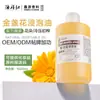 Aceite de Caléndula, Aceite Infusionado, Cuidado de la Piel Facial y Corporal, Aceite Base de Origen Vegetal, Aceite Base, Productos para el Cuidado de la Piel, Materias Primas para Cuidado de la Piel al por Mayor