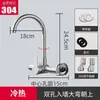 Grifo de Acero Inoxidable 304 Montado en Pared Caliente y Frío Doble Agujero Lavabo de Lavandería Fregadero de Lavandería Fregadero de Cocina Giratorio Universal