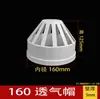 Tampa de Ventilação de PVC Saída de Ar Integrada Coifa 110 Saída de Ar para Parede Externa Cobertura à Prova de Chuva para Exaustão Tampa Respirável E18