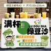 Mantel para puesto de batido de frijol mungo, puesto popular de mercado nocturno de verano, tela de señalización publicitaria para furgoneta de batido de leche de frijol mungo