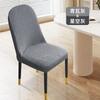 Funda para silla curva a juego de colores todo incluido transfronteriza, lujo ligero para el hogar, restaurante, hotel, funda universal para palillos, engrosada, funda para silla con forma especial