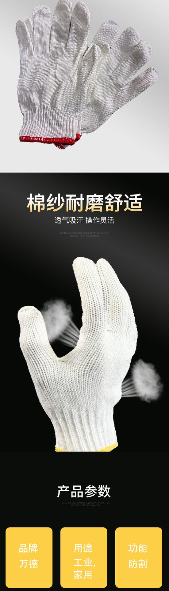 手套详情页_03