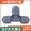 Invernadero Ruichen 16 codo recto de tres vías tapón accesorios para riego por microaspersión agricultura jardinería riego automático