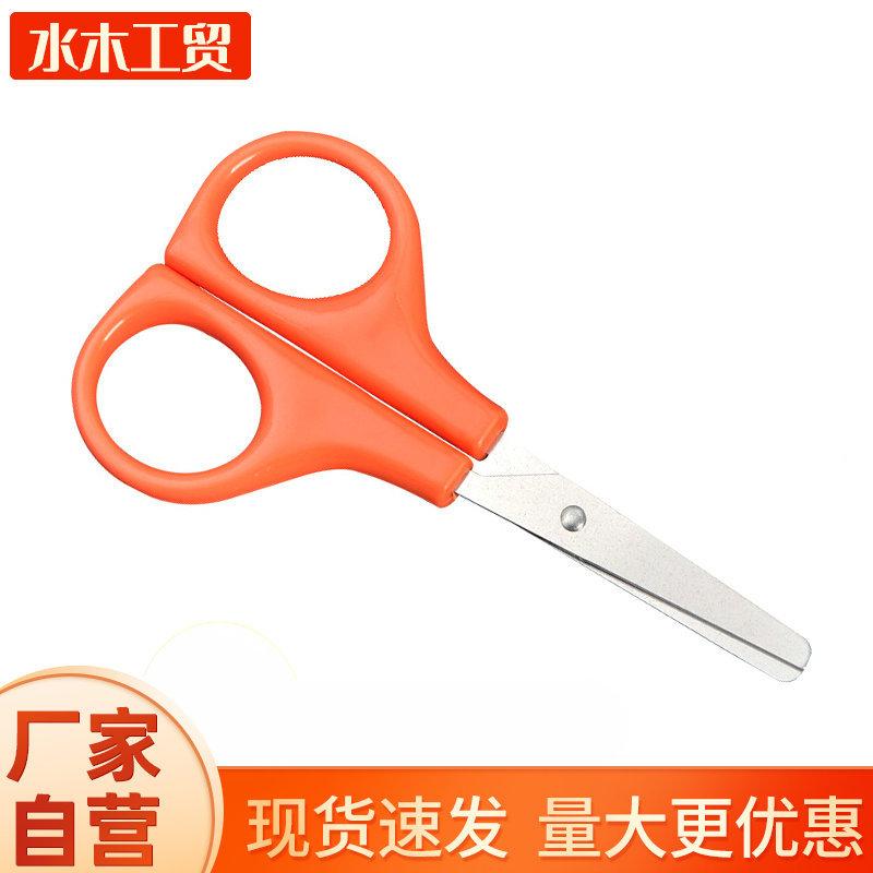 现货批发不锈钢小剪刀儿童安全学生手工小剪刀平头线头剪家用剪刀
