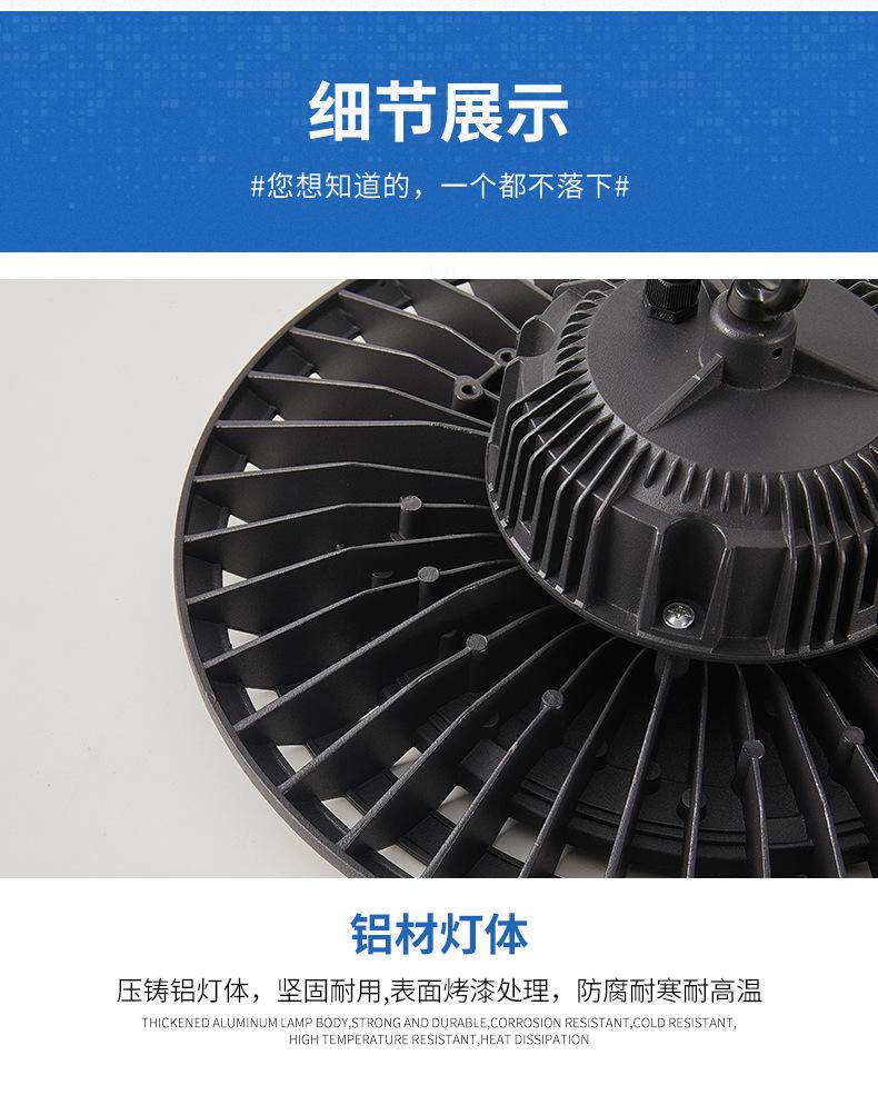UFO工矿灯_16