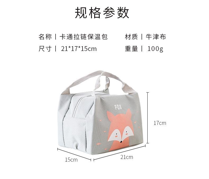 卡通小号保温包_05