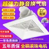 Ventilador de Teto Integrado 600X600 Exaustor 450X450 Exaustor Silencioso Embutido Modelo de Engenharia