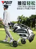 Suministro Directo del Fabricante Pgm Carrito de Golf Plegable de Dos Ruedas Carrito de Golf Manual Plegable Campo de Golf