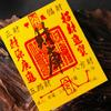 Sticker para teléfono móvil Caiku Pabellón Cifeng 2025 Año de la Serpiente Original Cinco Vías Dios de la Riqueza Tesoro de la Suerte Antiguo Estuche para teléfono móvil Interior
