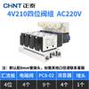 Válvula solenoide Chint 4v210-08 válvula inversora de cinco vías y dos posiciones 220V válvula de control 24v válvula neumática bobina 12v 36