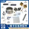 Accesorios para aparato Vicat consistencia normal de pasta de cemento puro varilla aguja de fraguado inicial aguja de fraguado final molde de prueba de cemento 40