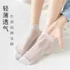 Calcetines Cortos para Mujer Hechos de Seda de Morera, Color Sólido, Borde de Encaje, Calcetines Bajos Tipo Barco, Antibacterianos, Resistentes al Olor, Transpirables, Malla Blanca, Transpirables, Resistentes al Olor