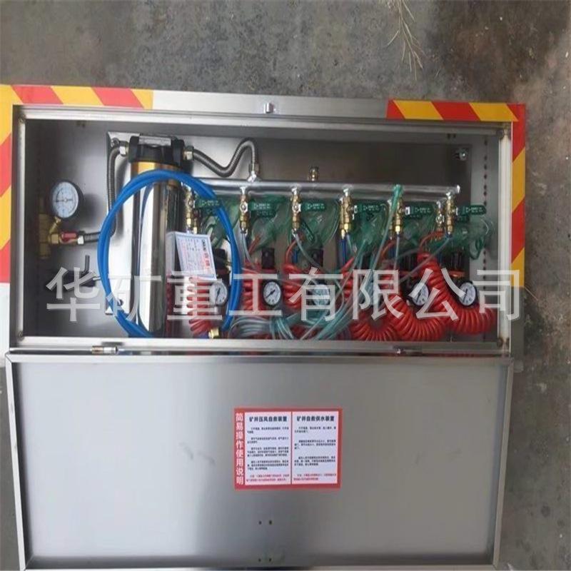 压风供水自救装置