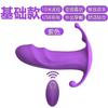 Control remoto inalámbrico para salir a usar pene mariposa masturbador femenino juguetes sexuales femeninos huevo se puede usar para el cabello