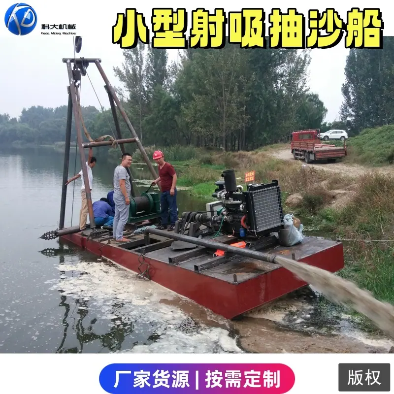 抽沙 船11_副本.jpg
