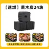 Carbón, Carbón Natural, Carbón para Barbacoa, Carbón de Bajo Humo, Briquetas, Carbón para Barbacoa de Uso Doméstico, Especial para Hot Pot, Carbón para Calefacción Interior