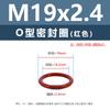 Anillo Tórico de Silicona Rojo Resistente a Altas Temperaturas M4M6M8M10M11 Anillo de Sellado de Silicona Multiespecificación Venta al por Mayor