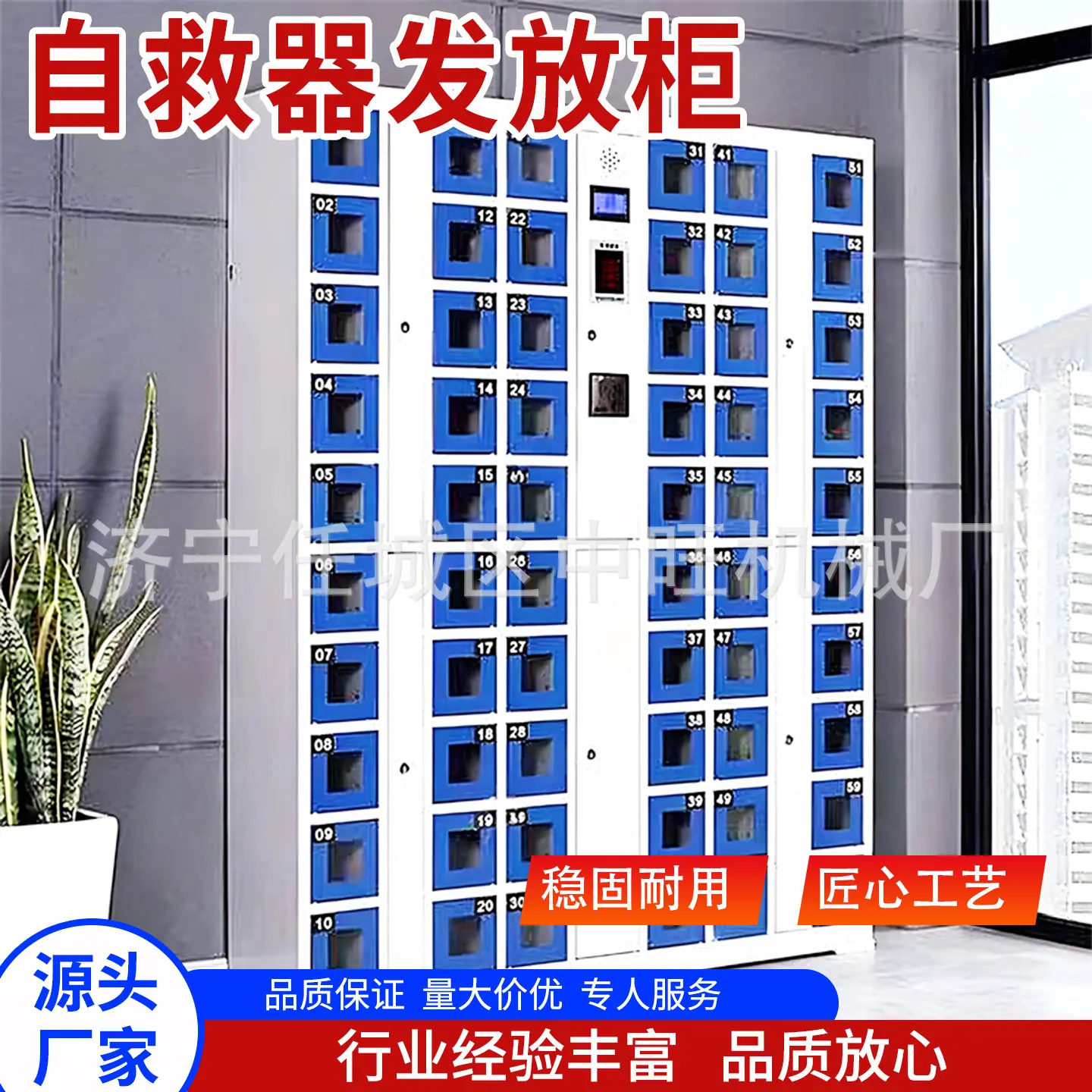 中旺自救器发放柜主图6.jpg