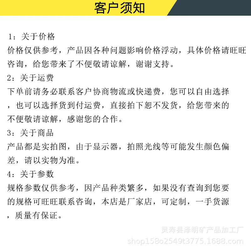 客户须知2.jpg