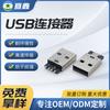 Conector Macho USB Amsmt Gancho de Pesca Pie Fijo Pbt Carcasa de Hierro 2.0 Tipo Placa Sumergible