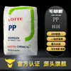 PP Korea Lotte J-560S: Grânulos de PP resistentes a altas temperaturas, de alta resistência e alta rigidez para produtos de parede fina; Matéria-prima de PP