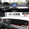 Adequado para o Tapete Protetor Solar Byd Qin 2021, Tapete Protetor Solar para Painel do Carro Qin Ev, Tapete de Proteção Solar