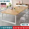 Mesa de conferência treinamento de equipe mesa de escritório retangular e conjunto de cadeiras mesa de computador simples estação de trabalho mesa grande