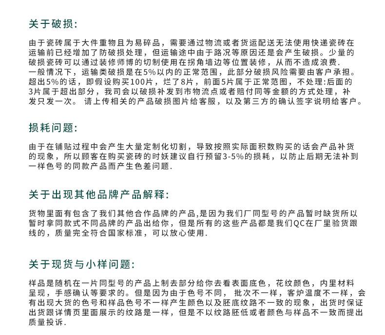 网红砖详情页_14.jpg