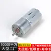 Motor de Engrenagem CC Miniatura 25GA-370 Motor com Escovas Torque Suficiente Rotação para Frente e para Trás Ajustável Alto Torque 6V-24V