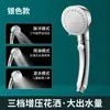 Cabezal de ducha presurizado japonés para el hogar Calentador de agua Filtro de piel para ducha Traje de mano Ducha Calentador de ducha Fregado